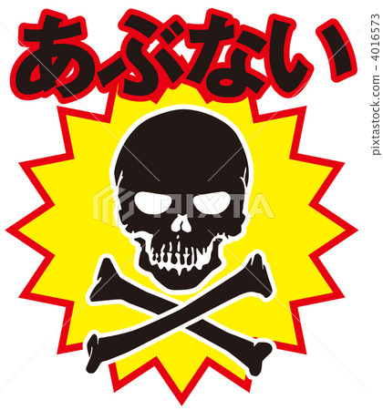 Skull Mark _ 036 4016573