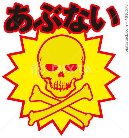 Skull Mark _ 039 4016576