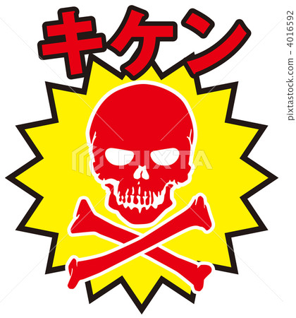 骷髏標記_ 053 骷髏標記_ 053 4016592