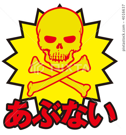 Skull Mark _ 094 4016637