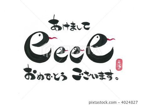 新年卡（年） 4024827