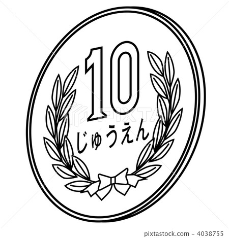 Coin 10 yen - 05 4038755