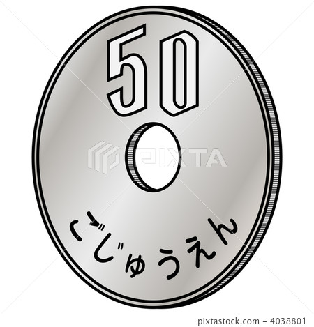 Coin 50 yen - 11 4038801