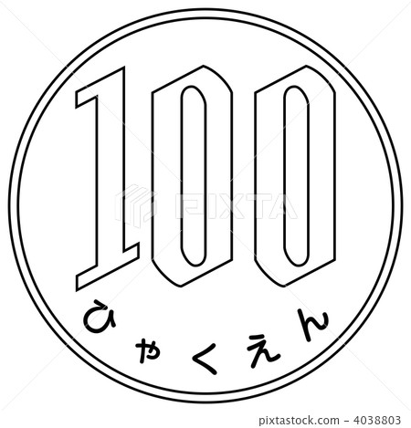 硬幣100日元 -  01 4038803