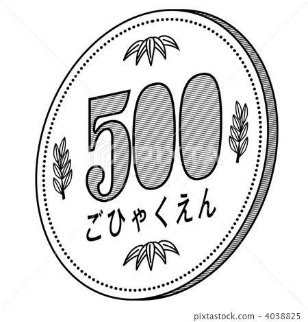 Coin 500 yen-05 4038825