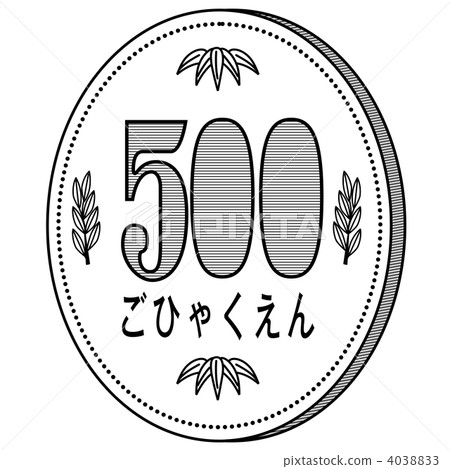 硬幣500日元-09 硬幣500日元-09 4038833