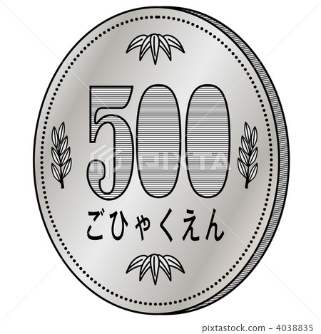 硬幣500日元-11 4038835