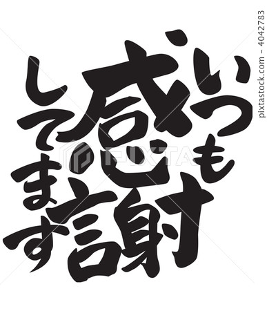 刷寫新娘欣賞 4042783