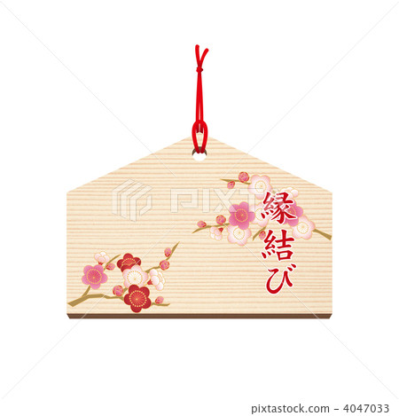 Ema -14 ■ Pray · pray · wish · marriage · love accomplishment · plum Ema -14 ■ Pray · pray · wish · marriage · love accomplishment · plum 4047033