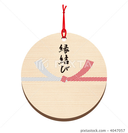 Ema -17 ■ Pray, prayers, wishes, marriage, love affair, water drawing, squeezing, circle Ema -17 ■ Pray, prayers, wishes, marriage, love affair, water drawing, squeezing, circle 4047057