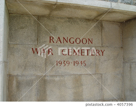 英國墓地的石碑（仰光/緬甸郊區） 4057396