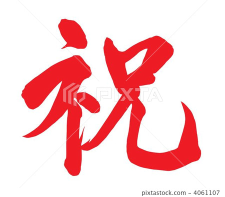 Celebration (red) Celebration (red) 4061107