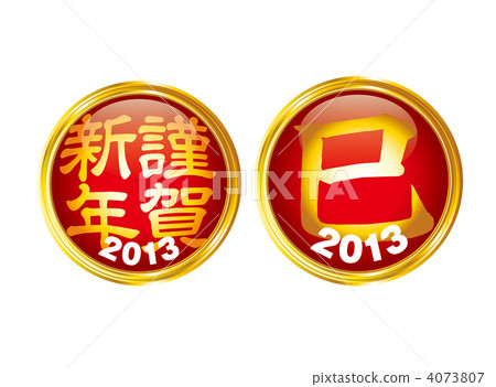 New Year's Cards 4073807