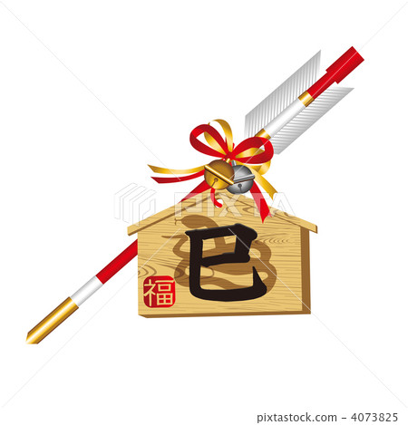 魔鬼箭頭 4073825