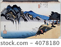 Ukiyo-e Tokaido 50th Grade Sakanago 4078180