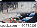 Ukiyo-e Tokaido 50th Miyama Mt. 4078186