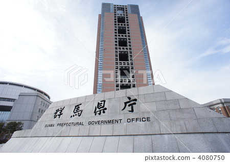 縣廳 群馬縣全州政府 建築 4080750
