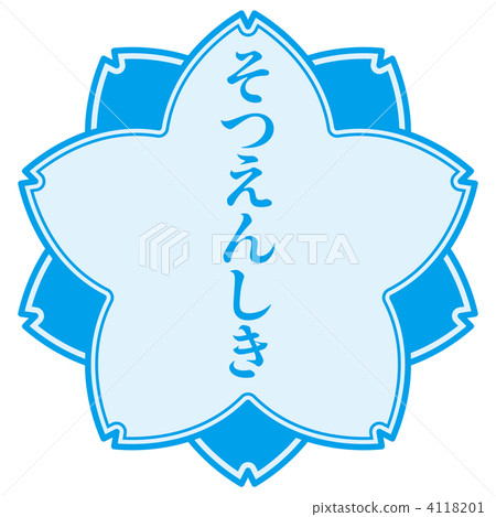 Sakura Mark Blue - 7 4118201