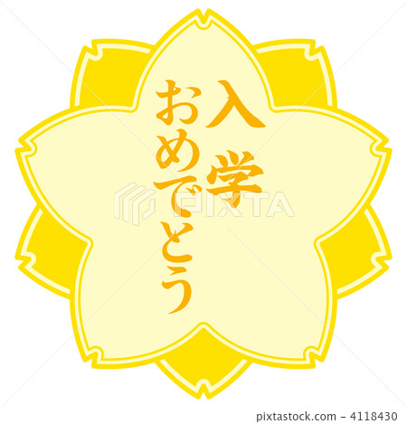 Sakura Mark Yellow - 11 4118430