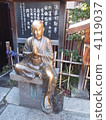 淺草不動 4119037