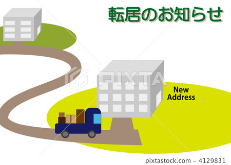 搬家公告 搬家公告 4129831
