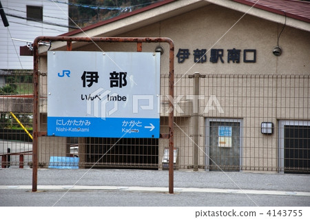 Okayama · Ibe Station Okayama · Ibe Station 4143755