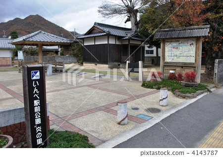 Ibbe Station Ekimae Park·火之鄉 4143787