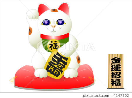 Lucky Cat Lucky Cat 4147502