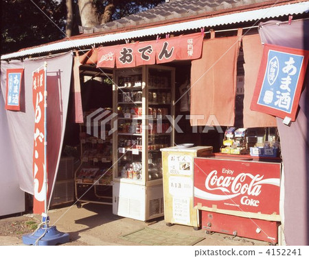 甘酒 關東煮 柑仔店 4152241