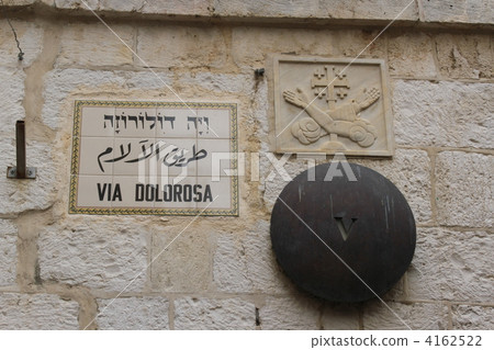 Via Dorosa Via Dorosa 4162522