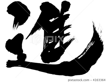 Advanced character 4163364