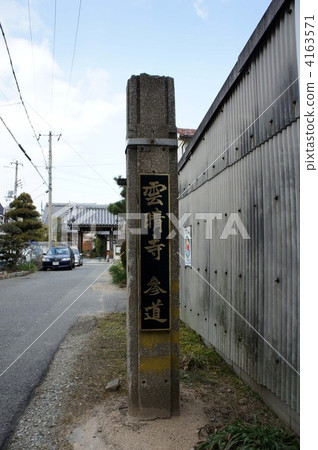 情報板 明石 簽字 4163571