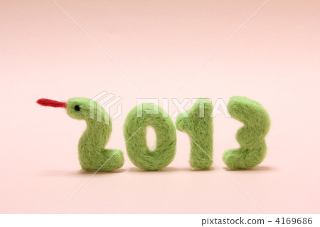 2013（蛇） 4169686