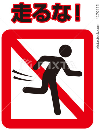 Do not run - 018 Do not run - 018 4170455