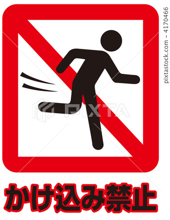 Do not run - 039 Do not run - 039 4170466