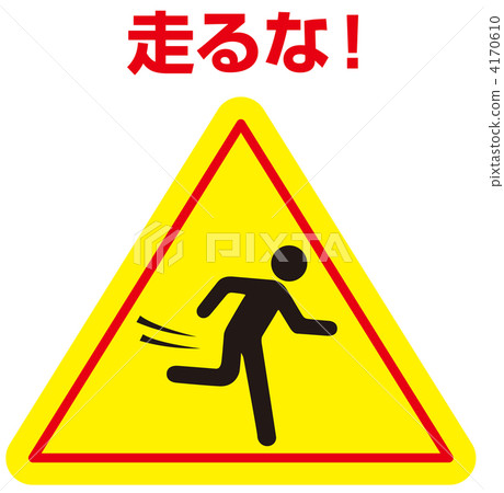 Do not run - 021 Do not run - 021 4170610
