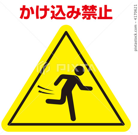 不要跑 - 048 不要跑 - 048 4170621