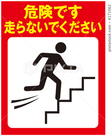 Do not run -150 4171062