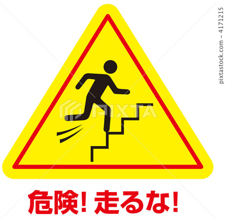 Do not run - 105 4171215