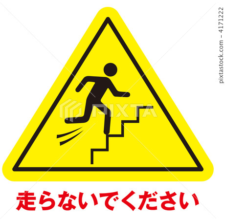 Do not run - 132 4171222