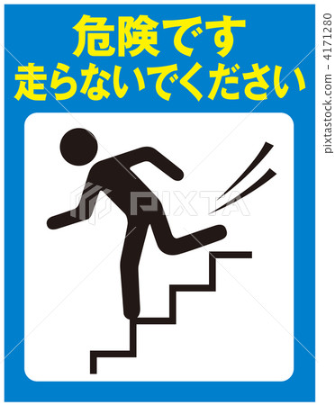 Do not run - 226 Do not run - 226 4171280