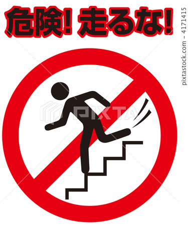 Do not run -187 4171415