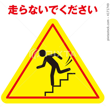 Do not run - 217 4171749