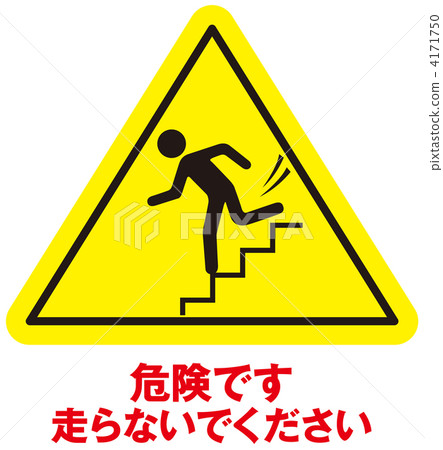 Do not run - 23 Do not run - 23 4171750