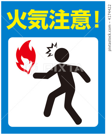 火警注意-16 火警注意-16 4174422