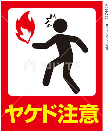 Fire attention -52 4174439