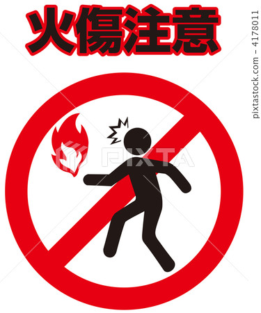 引起注意-47 4178011