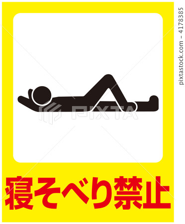 Lying down -22 Lying down -22 4178385