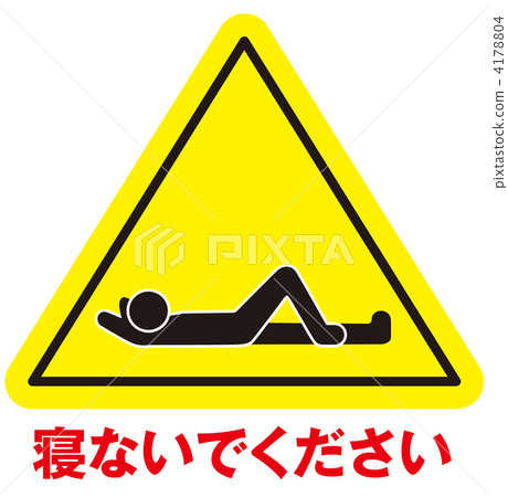 Lying down prohibited -41 Lying down prohibited -41 4178804