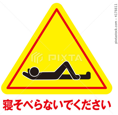 Do not lie down -56 4178811